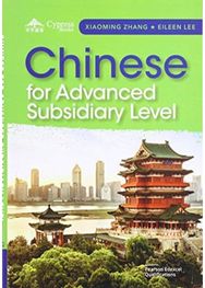 Chinese for AS (Simplified characters)