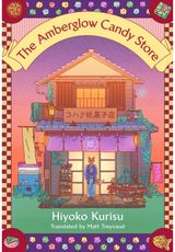 Amberglow Candy Store