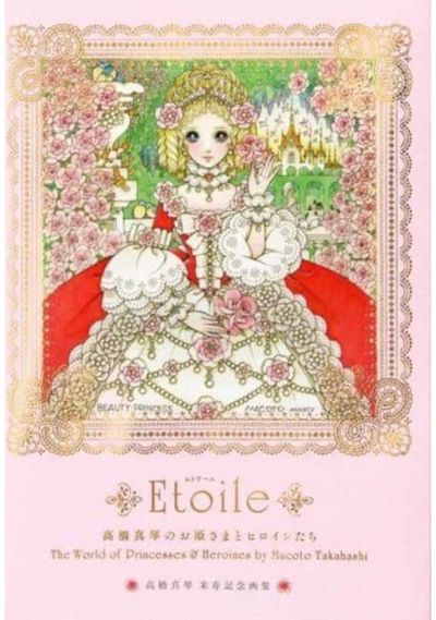 Etoile The World of