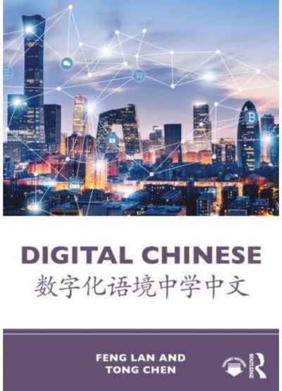 Digital Chinese ?????????