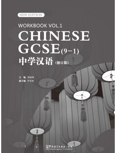 CHINESE GCSE (9-1) Workbook Vol.1