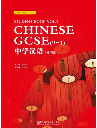 CHINESE GCSE (9-1) Student Book Vol.1