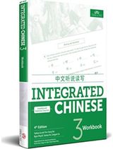Integrated Chinese