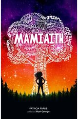 Mamiaith