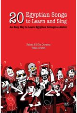 20 Egyptian Songs to An Easy Way to Learn