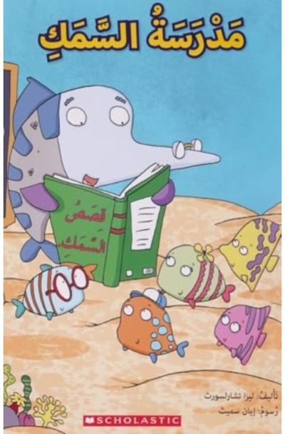 FISH SCHOOL