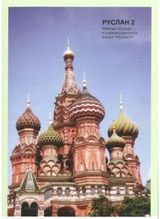 Ruslan Russian 2 -