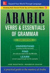Arabic Verbs &