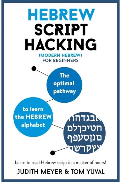 Hebrew Script The optimal pathway