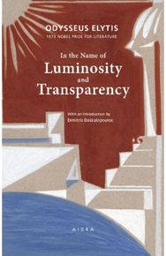 In the Name of Luminosity and Transparency
