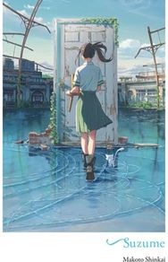 Suzume