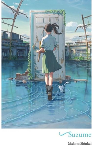 Suzume