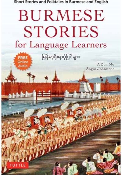 Burmese Stories for Short Stories and