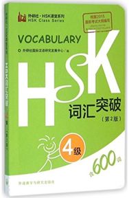 HSK Vocabulary Level 4