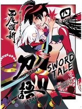 KATANAGATARI 4