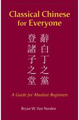 Classical Chinese A Guide for Absolute