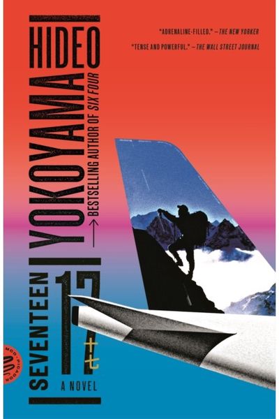 Seventeen A Novel