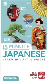 15 Minute Japanese Learn in Just 12
