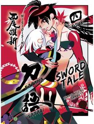 Katanagatari 4