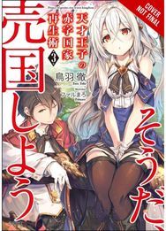 The Genius Princes Guide to Raising a Nation Out of Debt (Hey, How About Treason?), Vol. 3 (light novel)