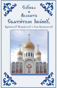 ?????? ? ??????? ????????? ??????, ???????????? ??????????? ? ??? ???????????? Church Slavonic edition