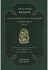 Sufi Commentary on the Quran: Volume I Volume I