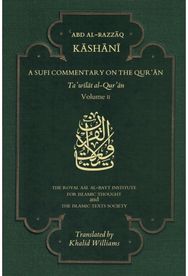 Sufi Commentary on the Quran: Volume II Volume II