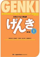 Genki 1 Third An Integrated Course