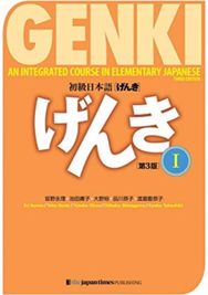 Genki 1 Third Edition An Integrated Course in Elementary Japanese 1