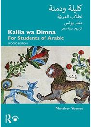 Kalila wa Dimna: For Students of Arabic For Students of Arabic