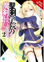 Demon Sword Master of Excalibur Academy, Vol. 2 (light novel)