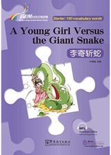 Young Girl Versus