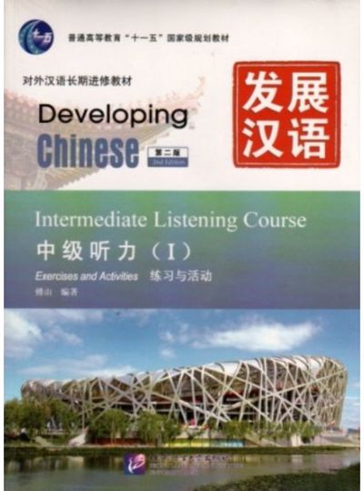 Developing Chinese -