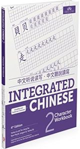 Integrated Chinese