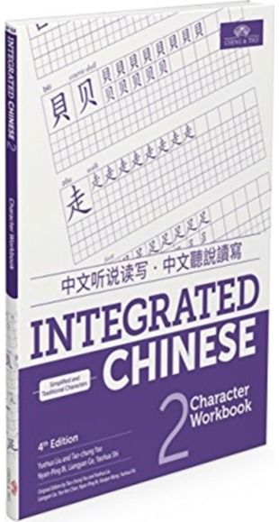 Integrated Chinese