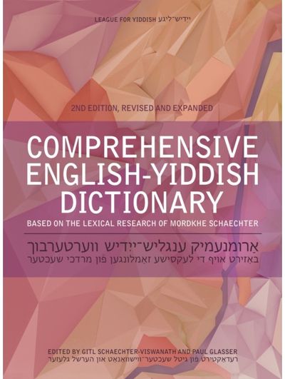 Comprehensive Revised and Expanded