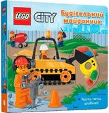 LEGO® City. Building A Push, Pull and