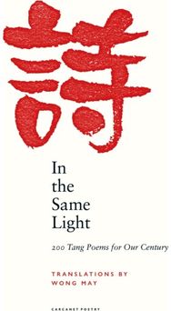 In the Same Light: 200 Tang Poems for Our Century 200 Tang Poems for Our Century