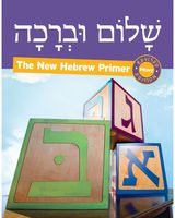 Shalom Uvrachah