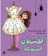 Polka-Dotted Dress