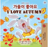 I Love Autumn (Korean English Bilingual Childrens Book)