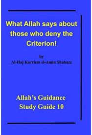 What Allah says about those who deny the Criterion!: Allah's Guidance Study Guide 10 Study Guide 10