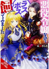 Im the Villainess, So Im Taming the Final Boss, Vol. 1 (light novel)
