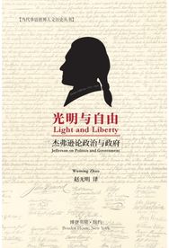 光明与自由 (Light and Liberty): Jefferson on Politics and Government Politics and Government