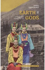 Earth Gods Writings from before the War