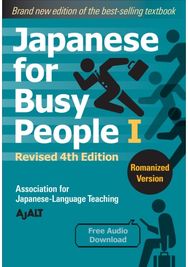 Japanese for Busy People 1 - Romanized Edition: Revised 4th Edition