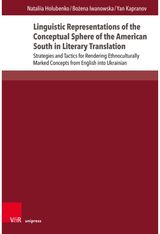 Linguistic Representations of the Conceptual Sphere of the American South in Literary Translation