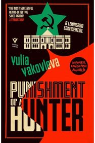Punishment of a Hunter: A Leningrad Confidential A Leningrad Confidential