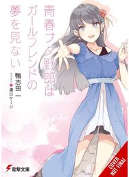Rascal Does Not Dream of His Girlfriend (light novel)