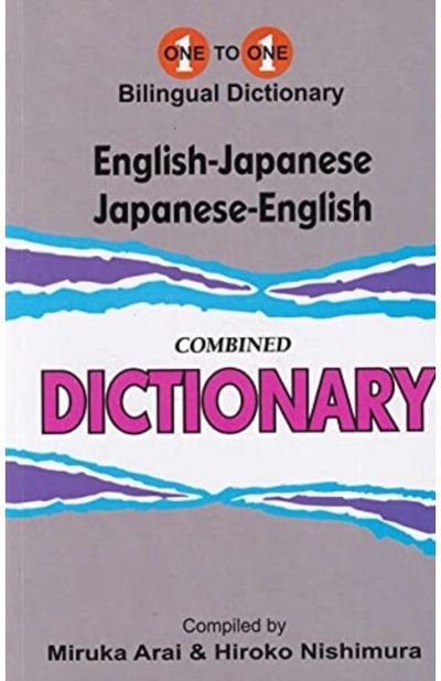 English-Japanese & Japanese-English One-to-One Dictionary (exam-suitable)